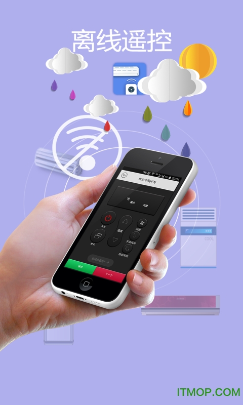 空调遥控器大师