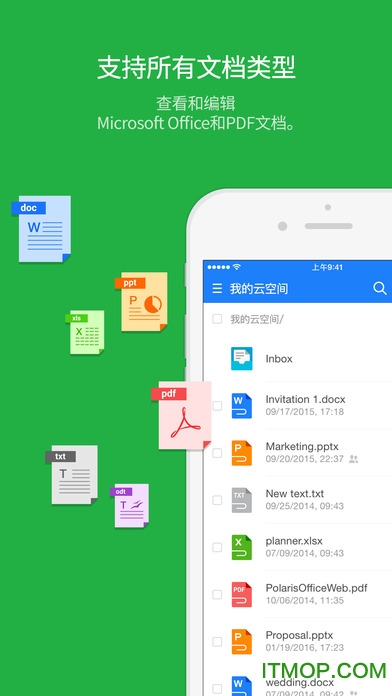 北极星Polaris Office