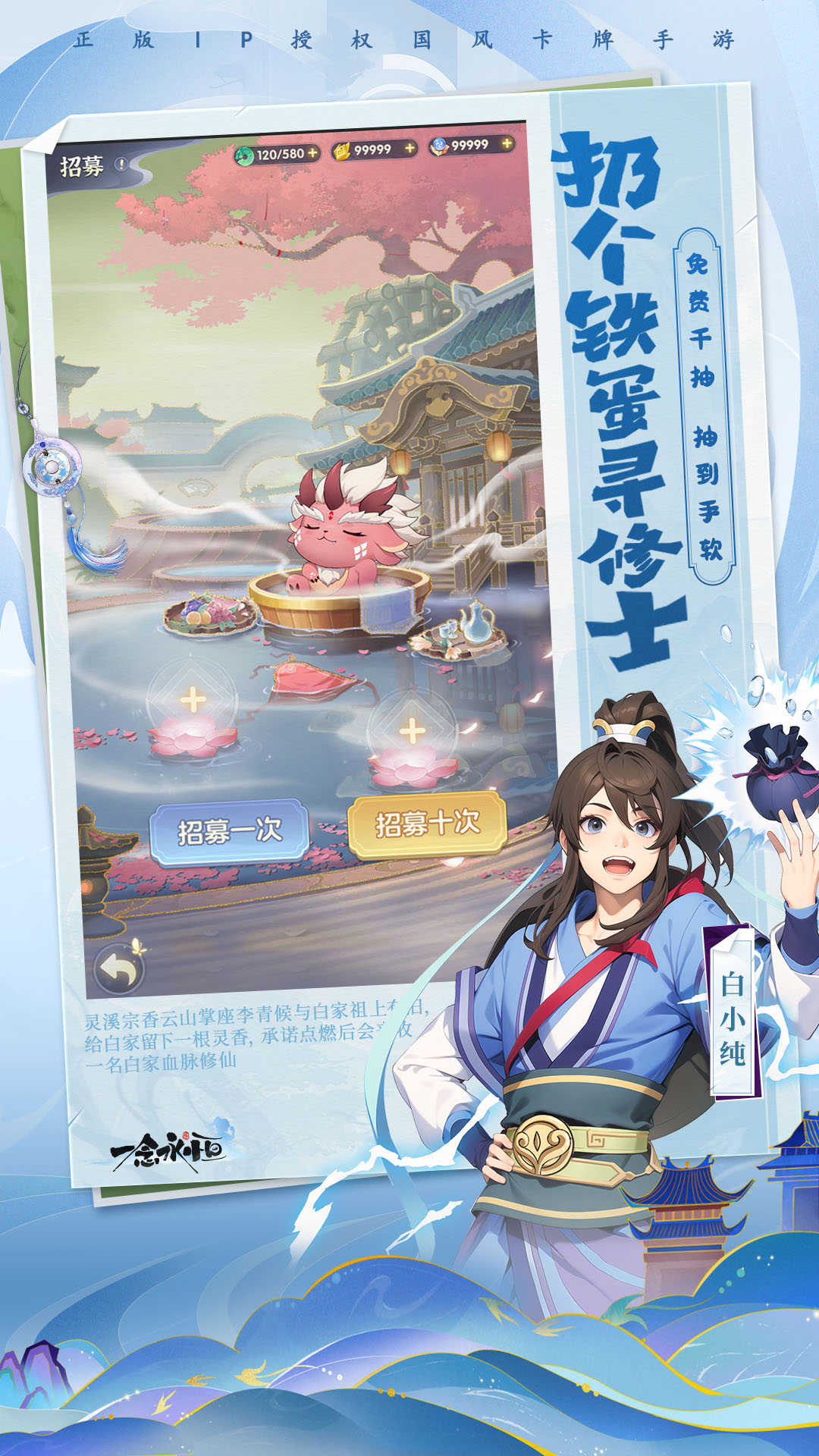 一念永恒:少年追梦