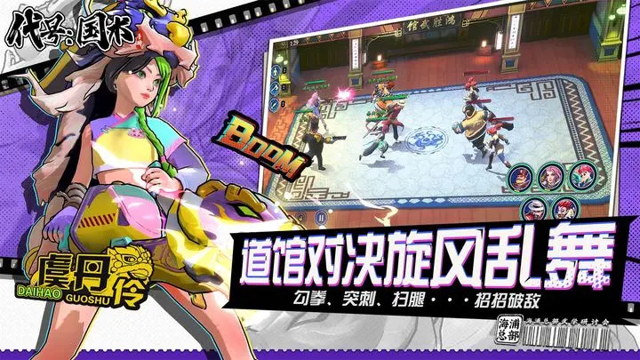 国术风云 国术风云