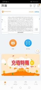 流海