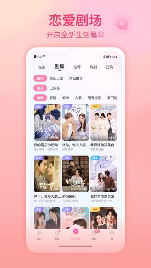 世纪佳缘婚恋网 世纪佳缘婚恋网