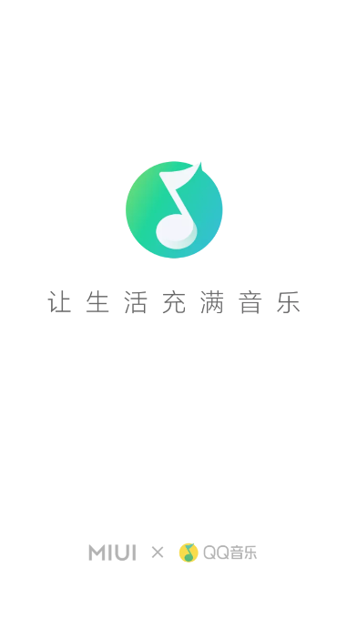 小米MIUI音乐播放器最新版