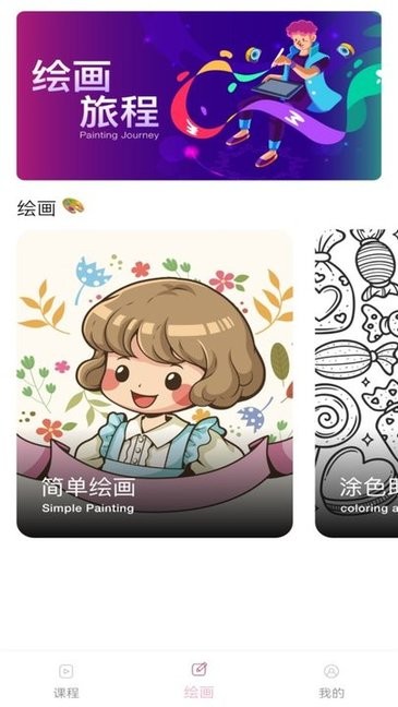 手机绘画软件 手机绘画软件