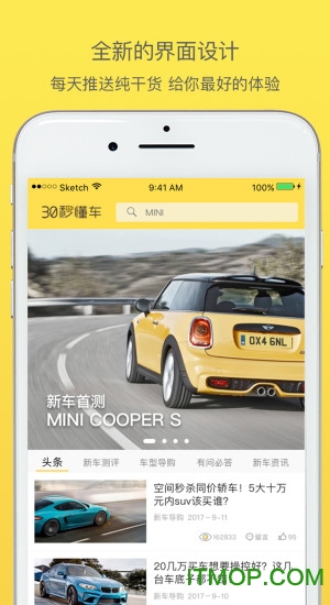 30秒懂车
