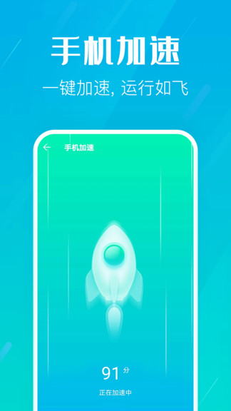 疾风清理卫士