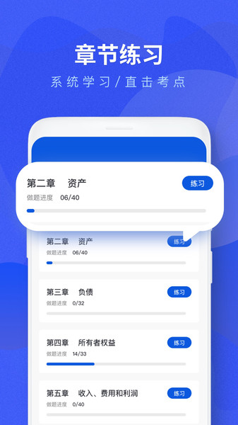 会计考试题库