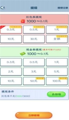 体重大富翁