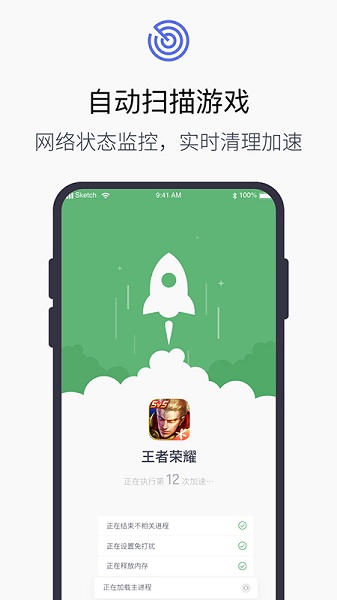 迅雷游戏加速器