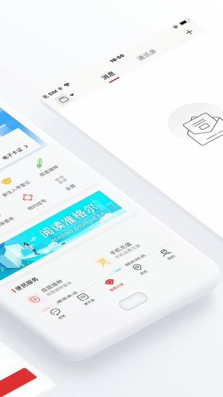 准格尔家