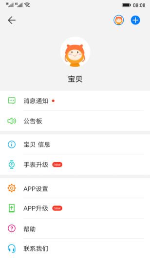 华为智能关怀