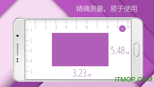 尺子卷尺厘米测量软件
