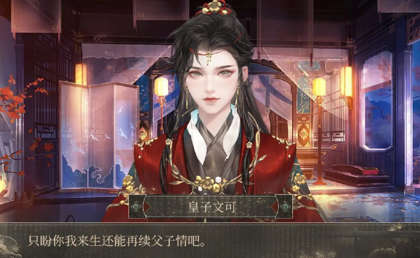 皇子长成录［清软］3.18