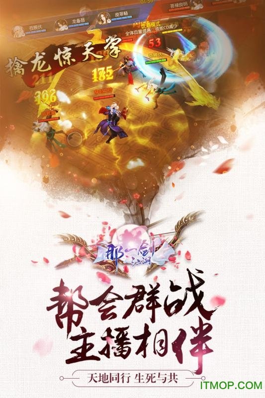 微信手游一剑江湖