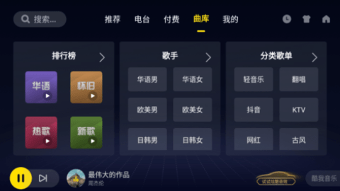 酷我音乐车机共存