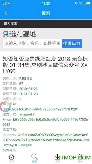 快下邀请