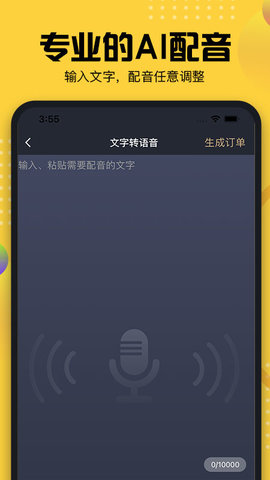 牛片配音