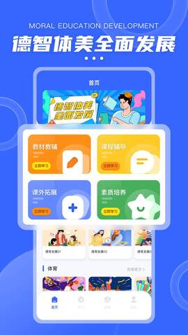 教育云平台