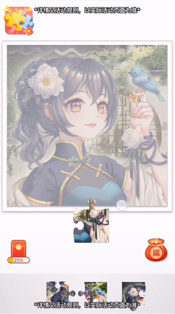 拼拼就能赢