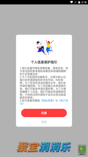聚宝消消乐