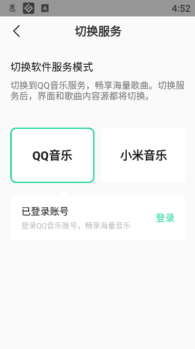 小米MIUI音乐播放器最新版