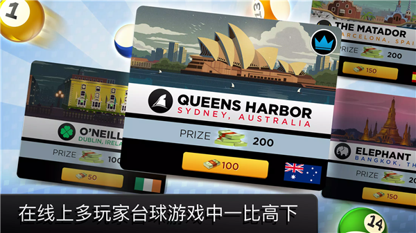 AR台球