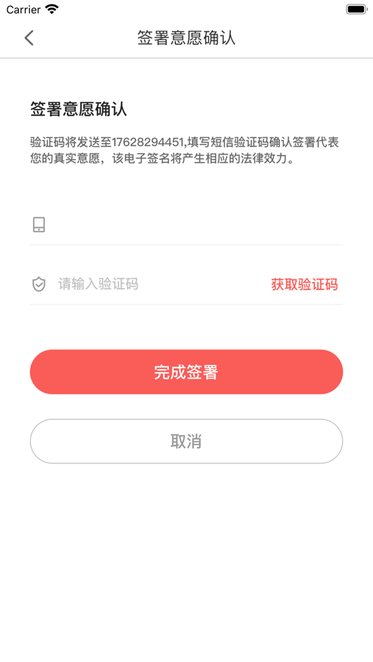 富士康亿签网app