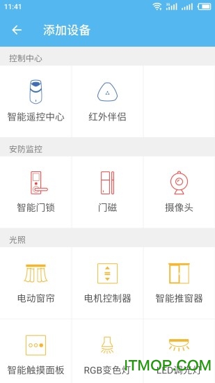 优智云家智能锁官方版
