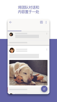 microsoft teams手机版