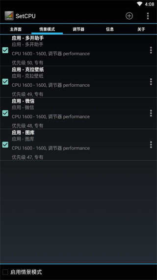 setcpu中文