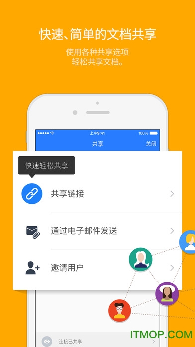 北极星Polaris Office