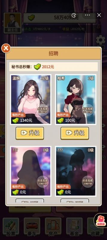 我的超模秘书 我的超模秘书