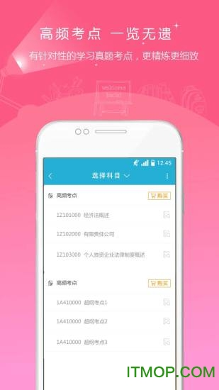 中级会计职称准题库