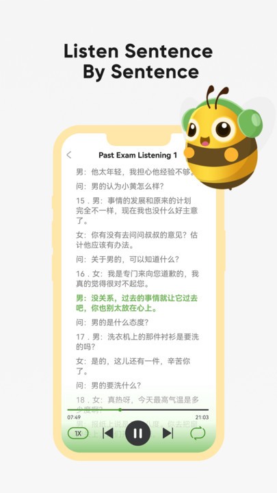 爱词书软件