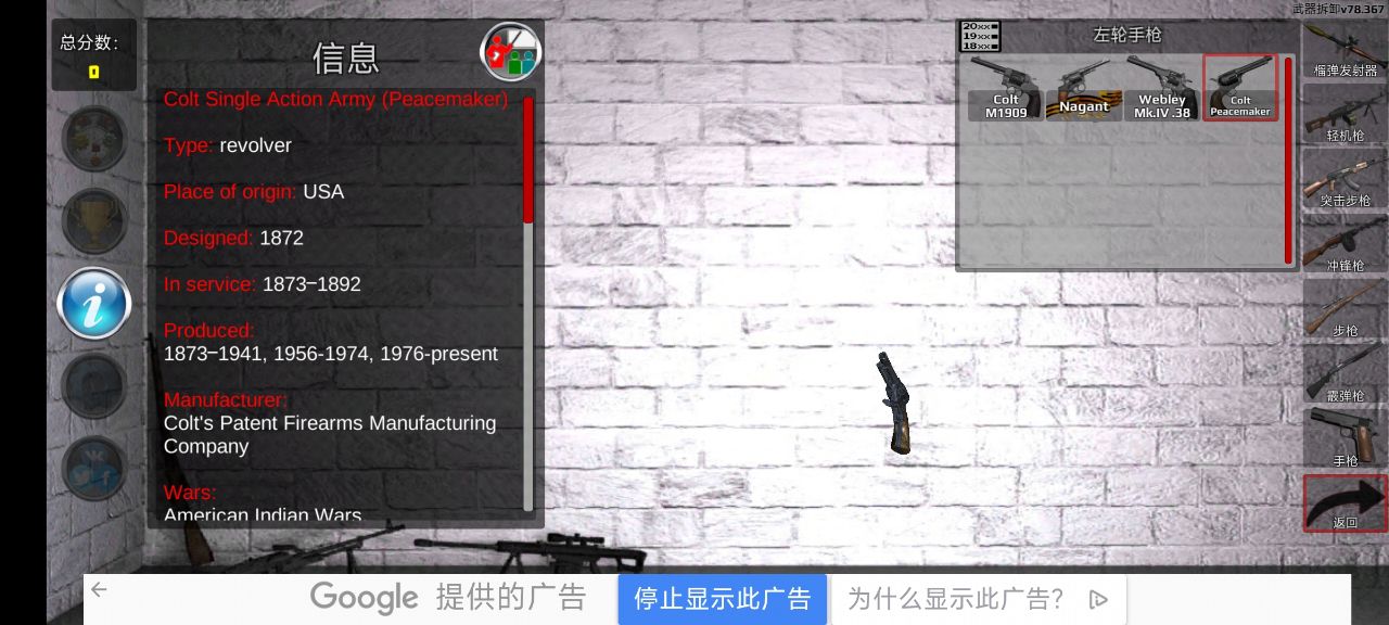 武器拆解手机端