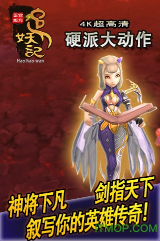 追妖记