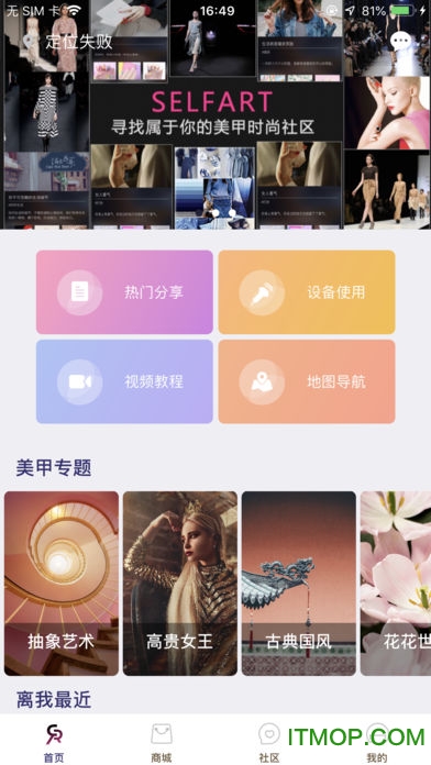 自主艺术