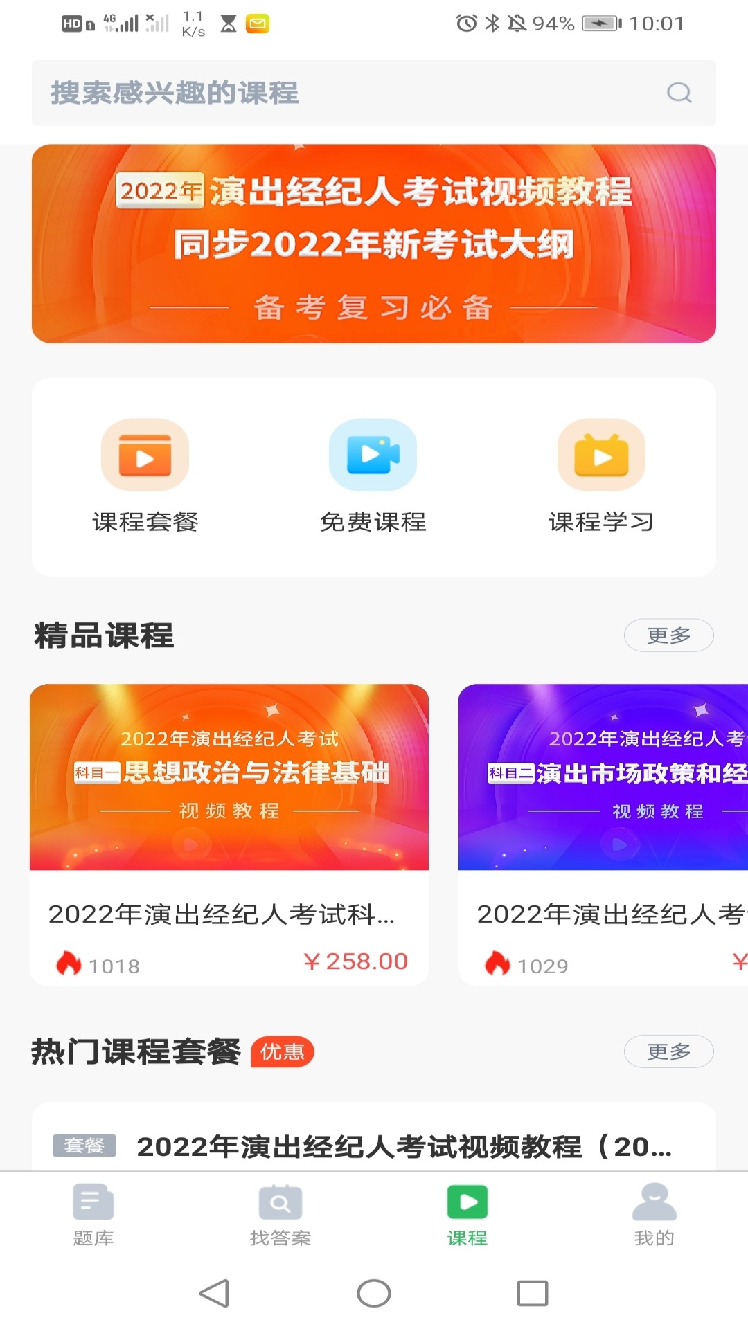 特种作业人员考试题库