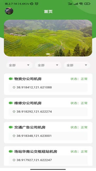 创融云巡检
