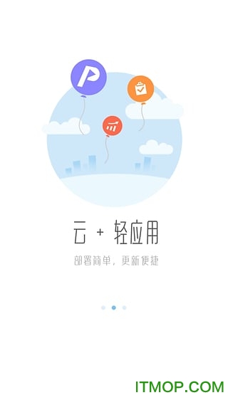 明源云助手