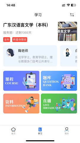 加分课堂