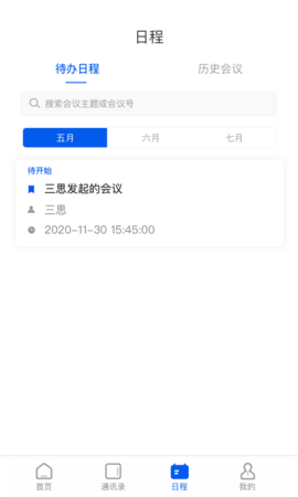 中国移动云视讯最新版本 中国移动云视讯最新版本