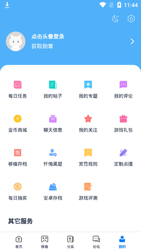 爱吾游戏宝盒 爱吾游戏宝盒