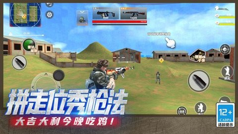 吃鸡火线精英