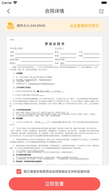 富士康亿签网app