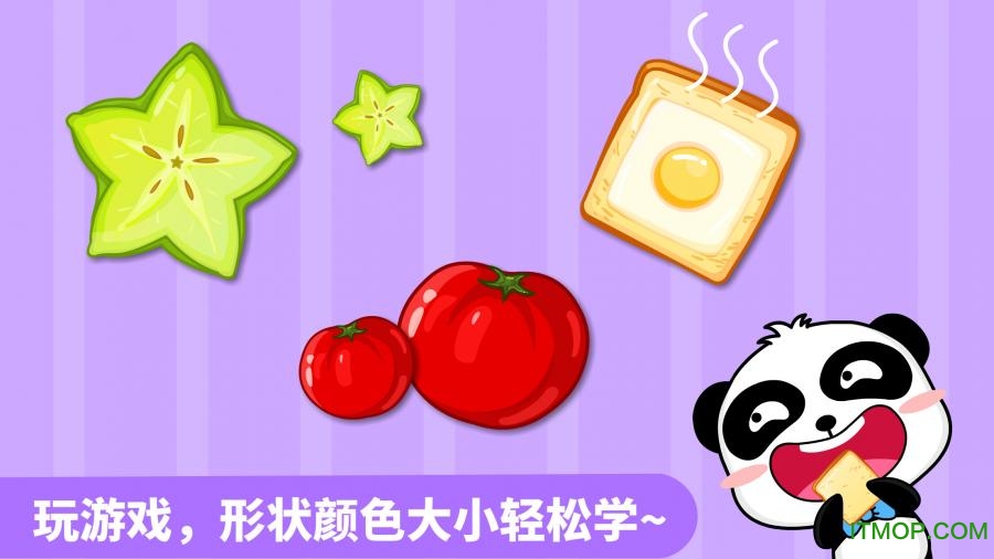 形状颜色大小