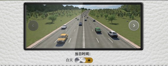 驾驶区2pro