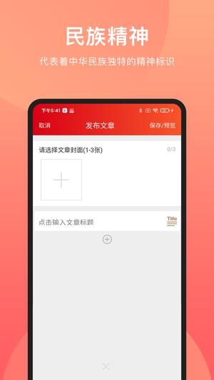 民族精神我辈扬