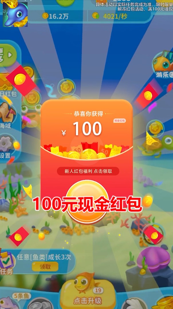 养鱼天天赚