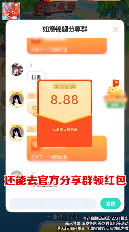 如意锦鲤